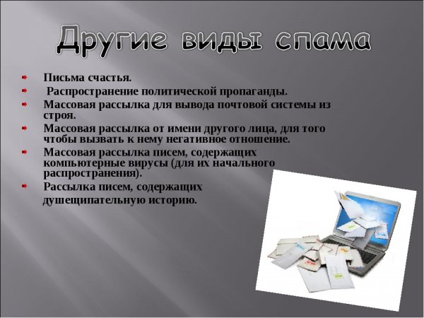 Письмо счастья картинка