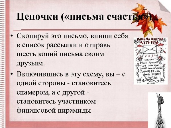 Письмо счастья картинка