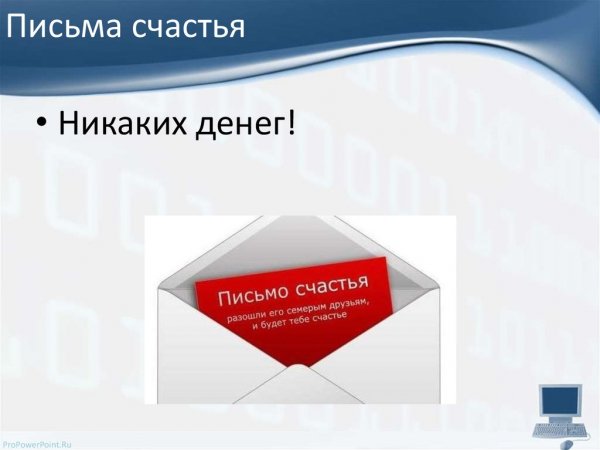 Смешные письма счастья