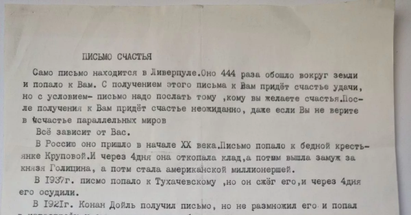 Спам письма