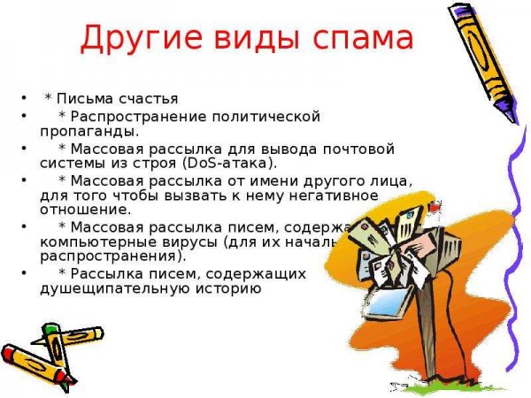 Письмо счастья картинка