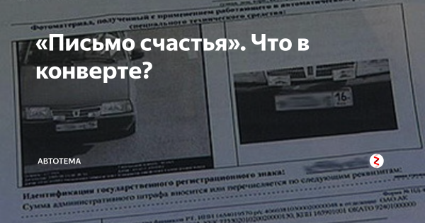 Прикольные письма счастья