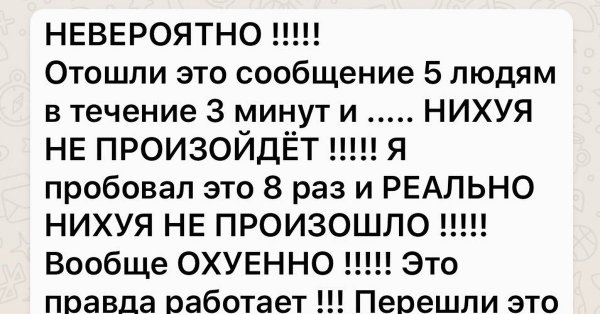 Письмо счастья