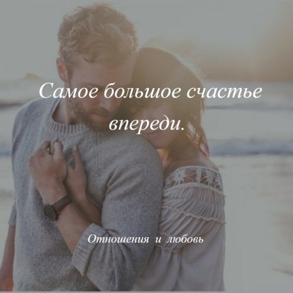 Моё счастье впереди