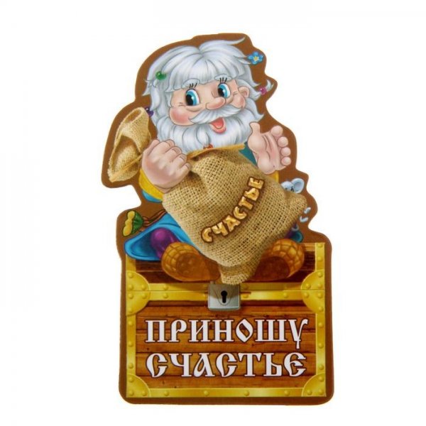 Для магнитика домового