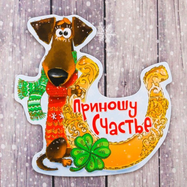 Что приносит счастье