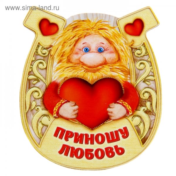 Оберег любви и счастья