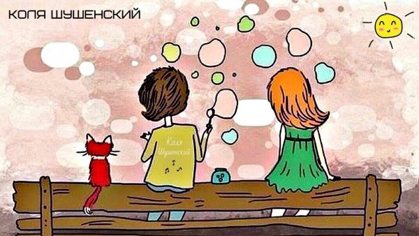 Рисунки на тему отношений