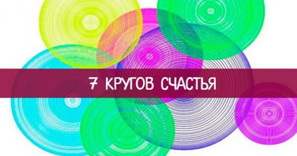 Счастья в новом году
