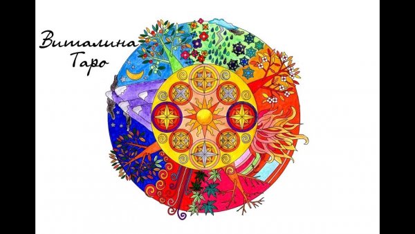 Мандала любви и счастья