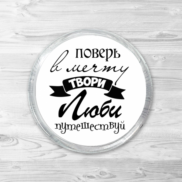 Позитивный взгляд на мир