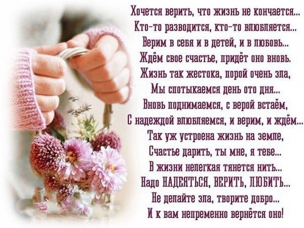 Добрые стихи о жизни