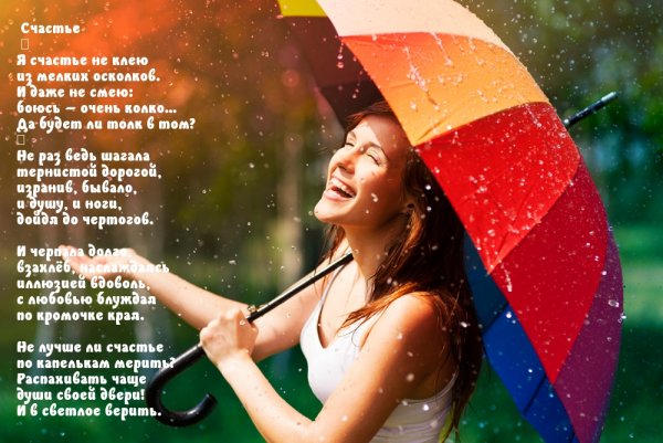 Женского счастья картинки