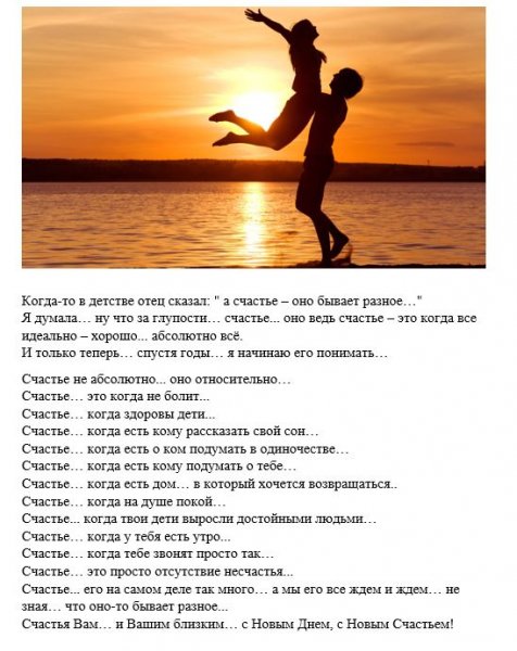 Знаешь а счастье оно бывает Разное