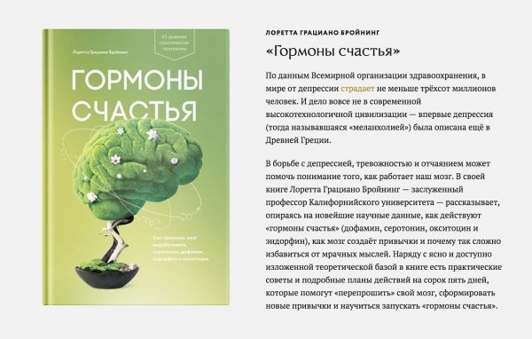 Гормоны счастья
