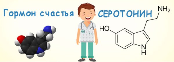 Сиротин гормон счастья
