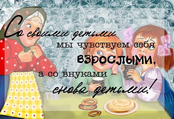 Мой внук мое счастье
