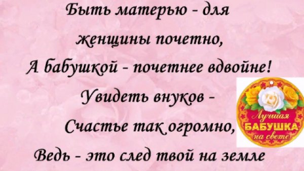 Высказывания про бабушку