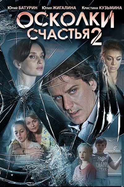 Счастье (2 DVD)