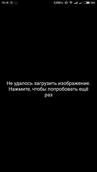 Не удалось загрузить картинку