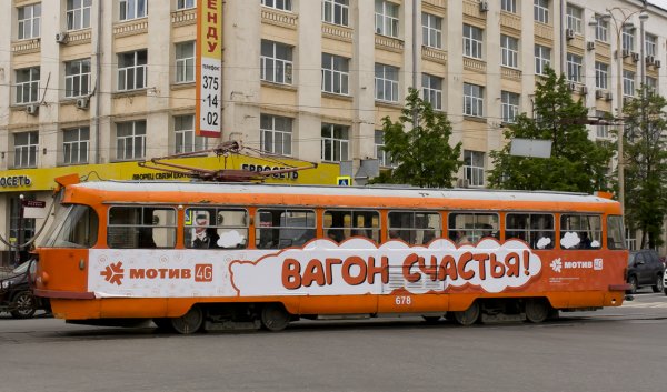 Трамвай счастья