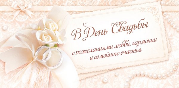 Со свадьбой дочери