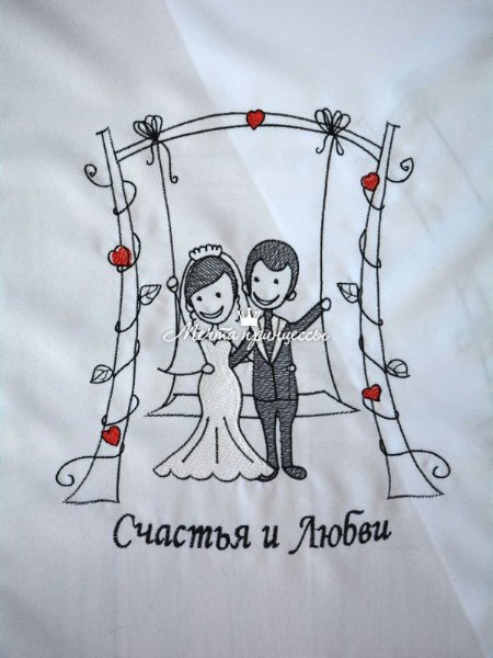 Счастья молодоженам