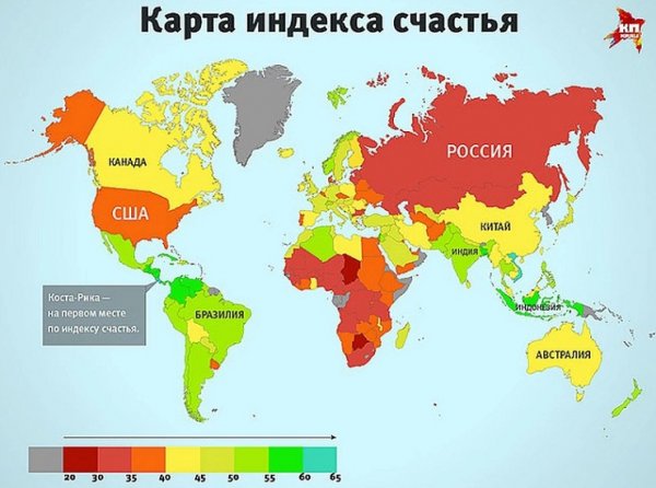 Индекс счастья 2021