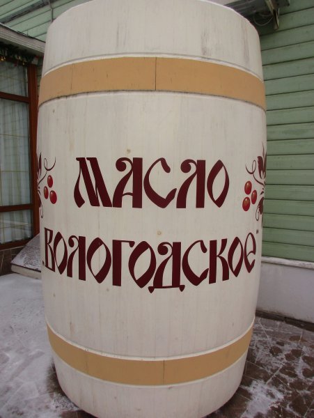 Вологодское масло в бочонке