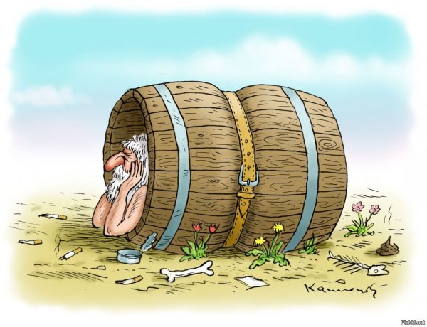 Диоген в бочке