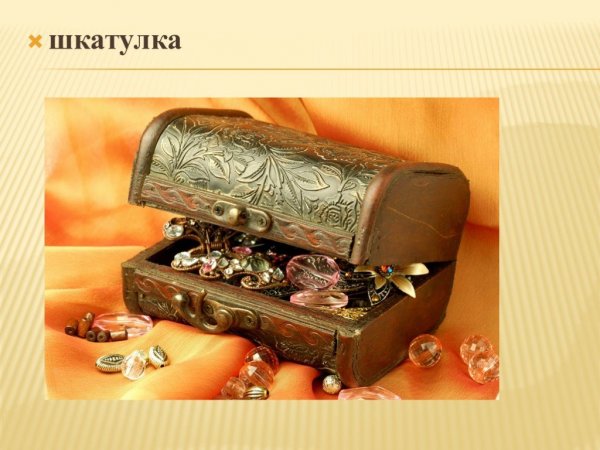 Сундучки и шкатулки из коробок