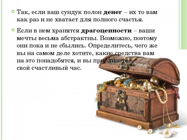 Домовенок Кузька и Волшебный сундучок