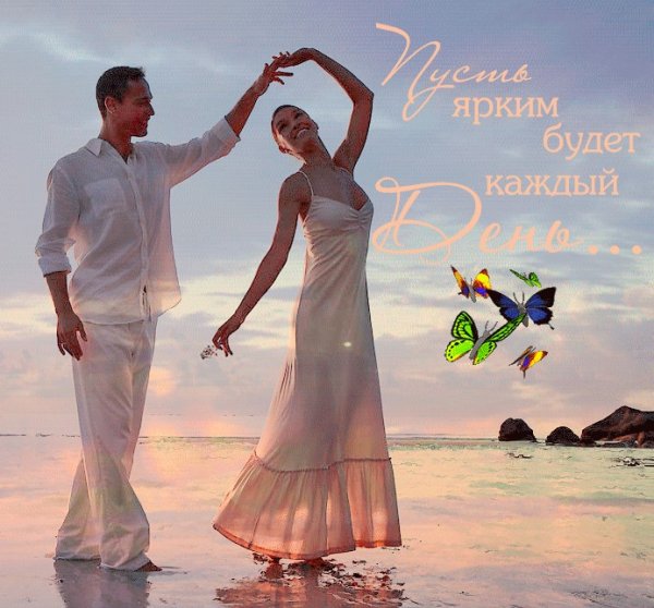 Любви прекрасные мгновения