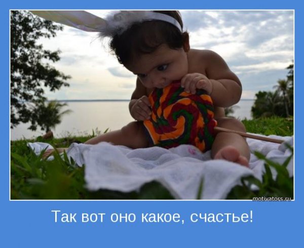 Как выглядит счастье картинки