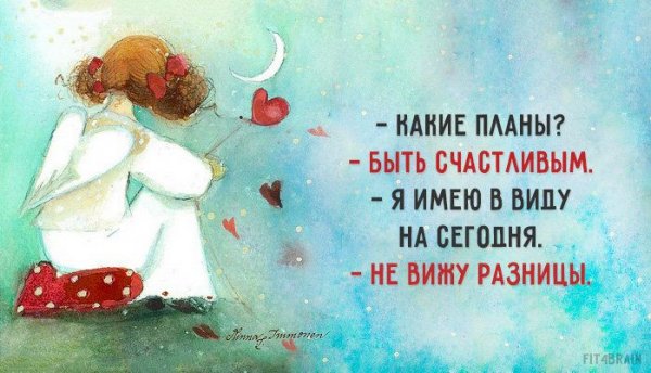Позитивные мысли на каждый день