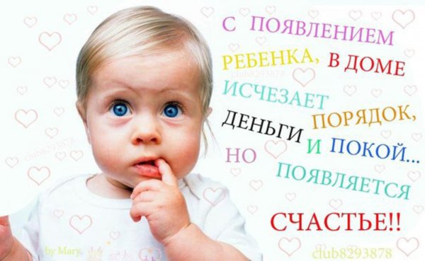 Высказывания о счастливых детях