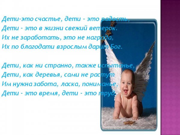 Детям о счастье