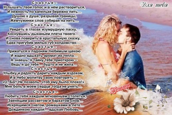 Твой голос стихи