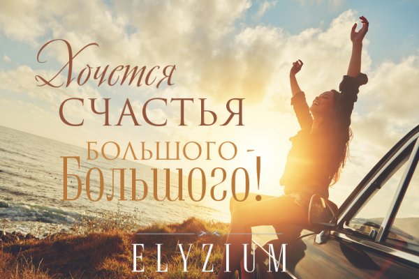 Большого счастья