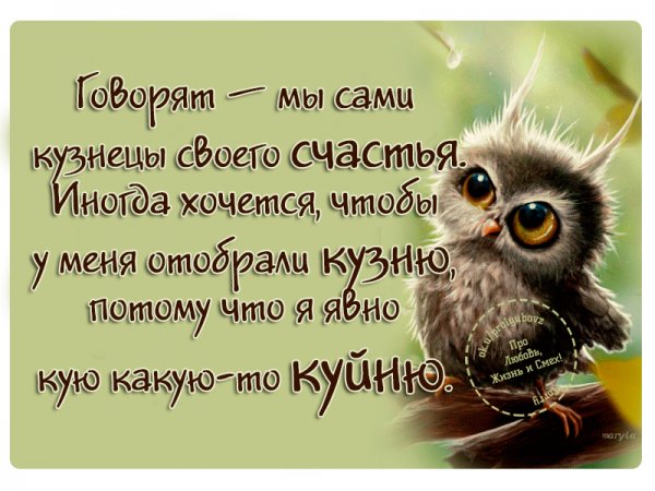 Хочется счастья