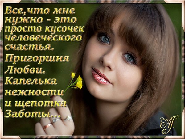 Стихи про счастье красивые