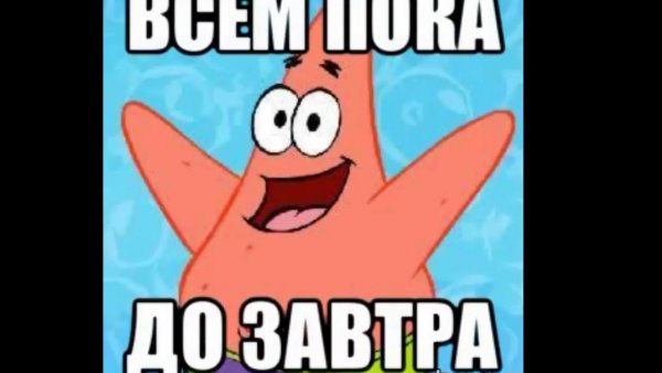 Я самая счастливая