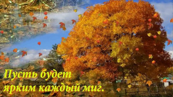 Счастливого октября открытки