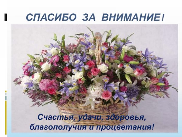 Пожелания здоровья счастья и благополучия
