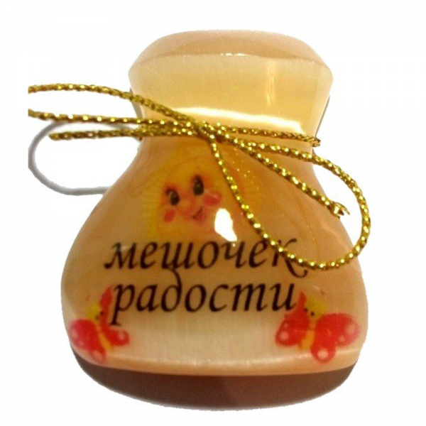 Мешочек радости