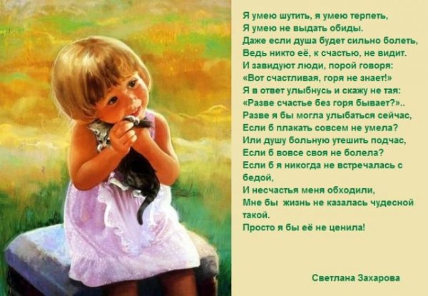 Стихи о счастье