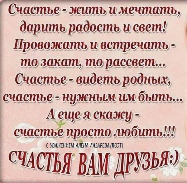 Красивые стихи о женщине в картинках