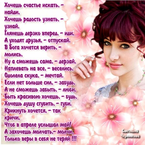 Стихи о счастье
