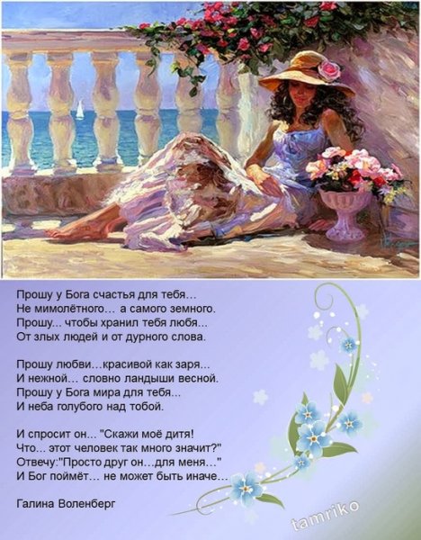 Стихи о счастье жить