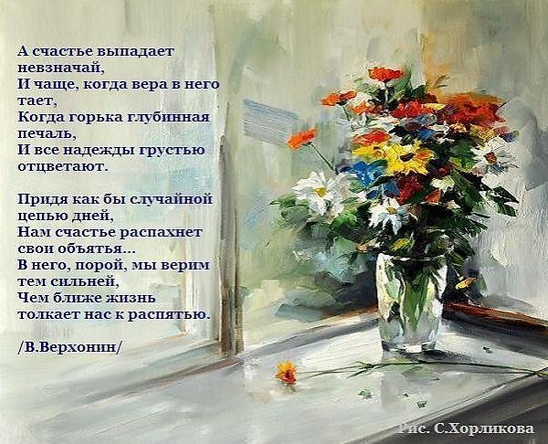 Стихи для любимых людей